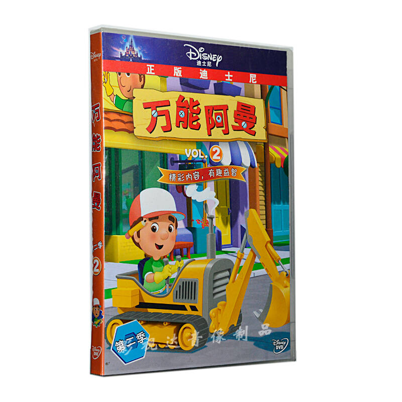 万能阿曼第二季 2 (dvd) 迪士尼经典中英双语儿童卡通动画片光盘碟片