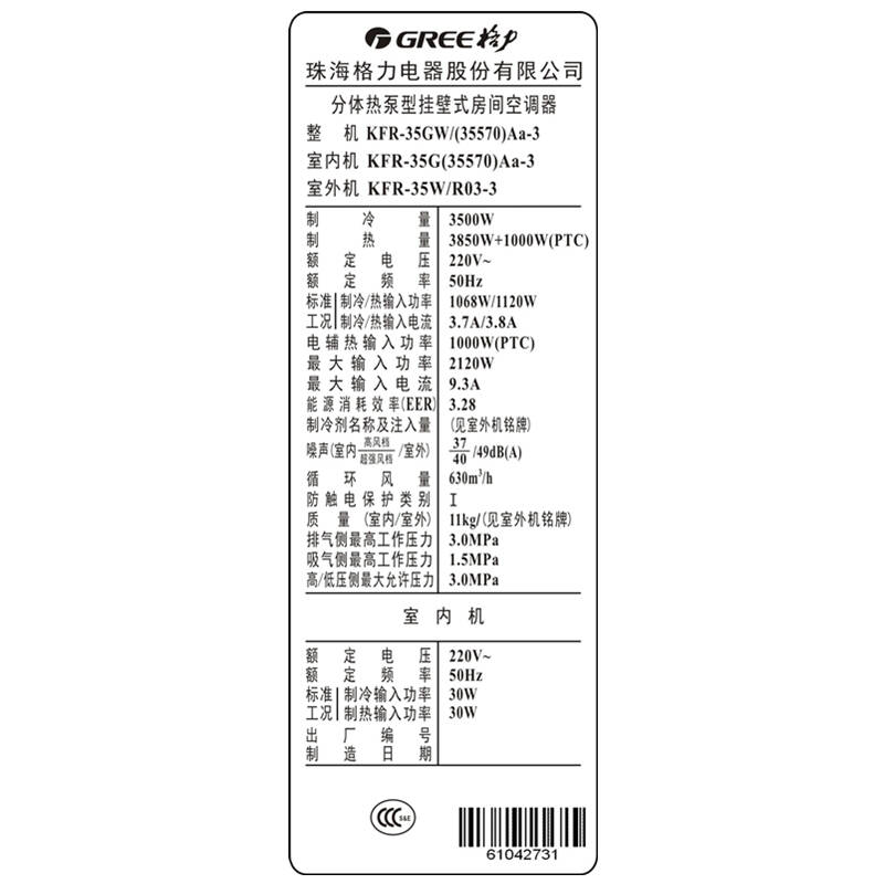 格力gree正15匹定频q力壁挂式冷暖空调kfr35gw35570aa3