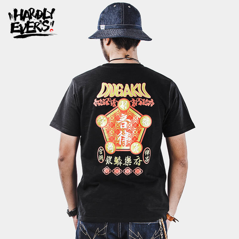 hardlyevers额菲尔&银鳞堂设计师潮牌中国风大码男装圆领印花短袖男
