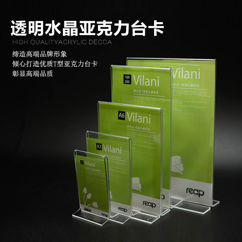 艾德尼(adneeds) 台卡台牌 亚克力架 桌牌 桌签 办公用品 台签 a4 297