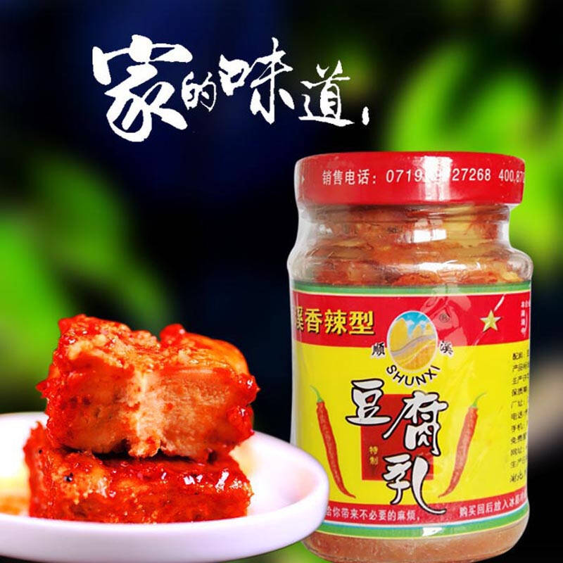 【竹溪馆】腐乳 豆腐乳 竹溪腐乳 霉豆腐 开胃腐乳顺溪腐乳280g