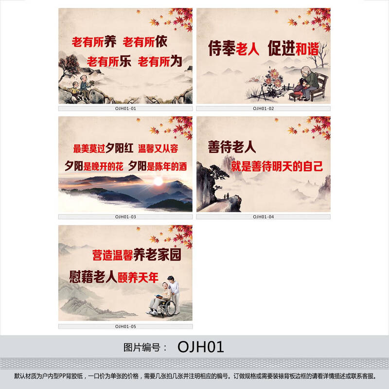 走进敬老院宣传海报
