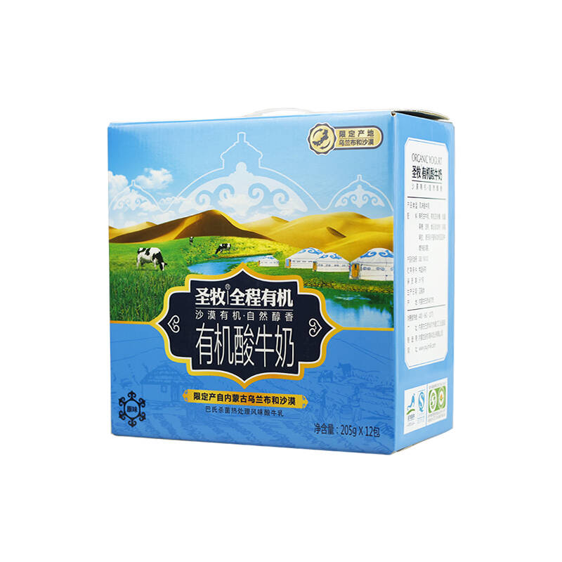 圣牧有机酸牛奶200g×10支/箱 常温风味酸奶 0香精0色素0防腐剂 天然