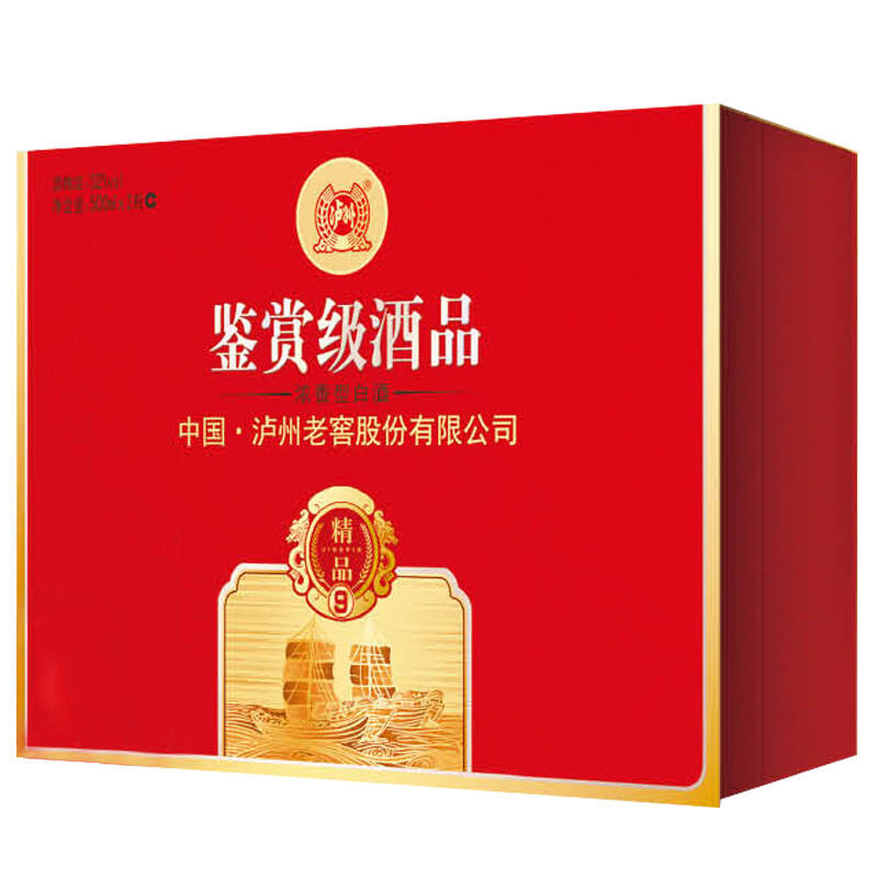 泸州老窖鉴赏级精品9双支礼盒白酒 52度500ml*2