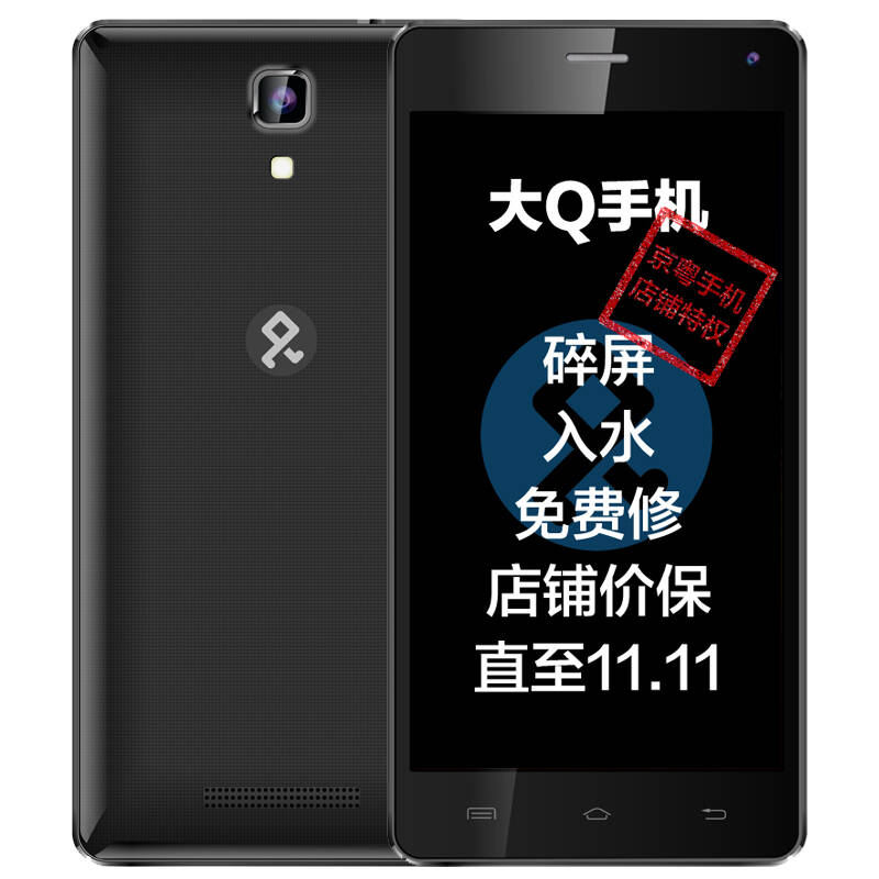 大q手机 腾讯雷霆战机(q5321) 智能手机 移动3g 双卡双待 八核8g 黑色
