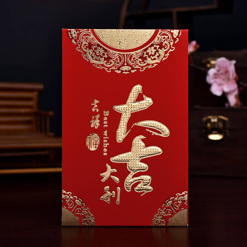 2016猴年红包 新年贺字卡包 压岁包 商务送礼红包 福字大吉大利红包