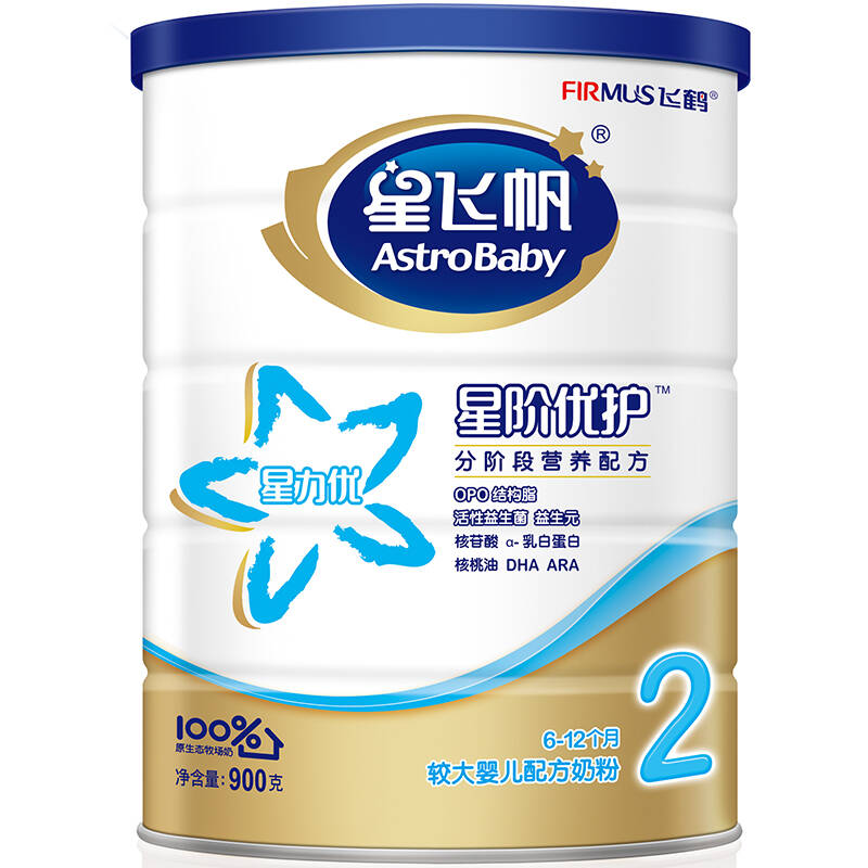 飞鹤(firmus)星飞帆星阶优护较大婴儿配方奶粉 2段(6-12个月婴幼儿