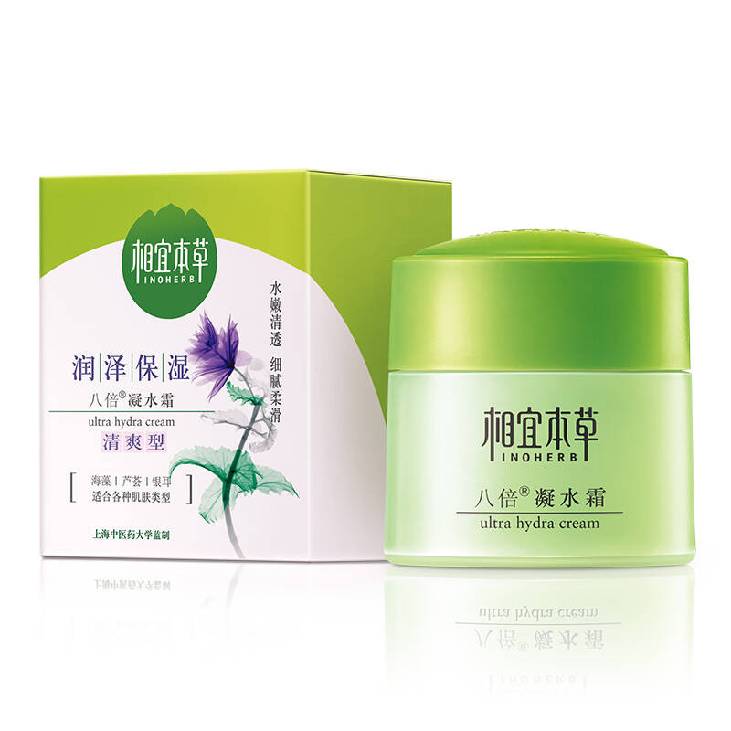 相宜本草八倍凝水霜50g(新老包装,随机发放)