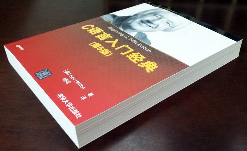c语言入门经典(第5版)_c语言入门经典第5版_c语言入门经典第5版