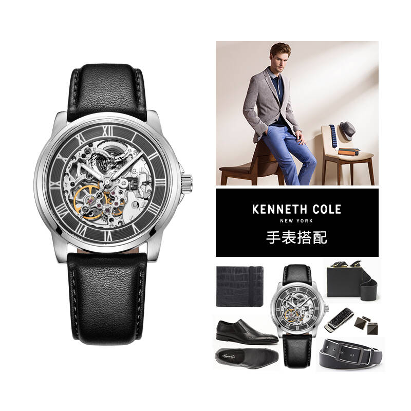 凯尼斯克尔(kenneth cole)手表 时尚潮流皮带防水男款自动机械手表kc