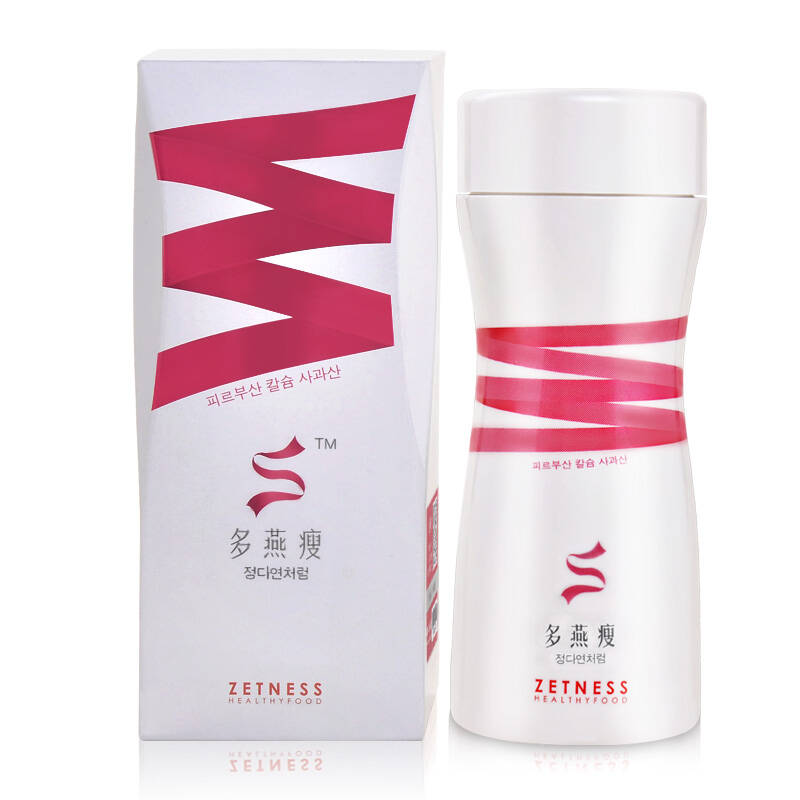 郑多燕快速减肥瘦身社区45粒/瓶产品春节食品安全宣传活动图片