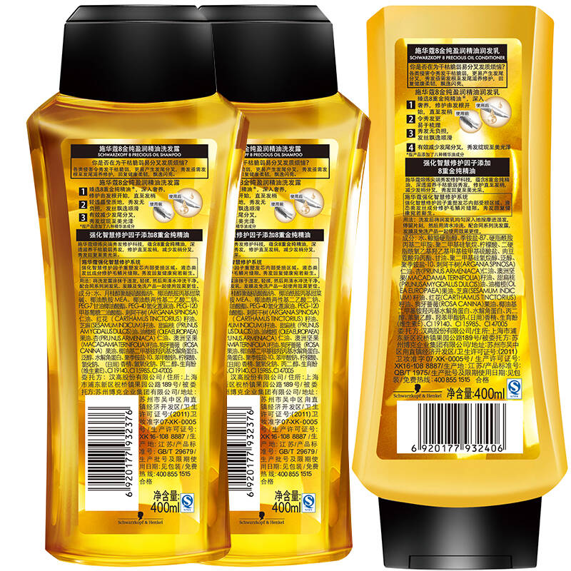 施华蔻(schwarzkopf)8金纯盈润精油洗发露400mlx2 8金