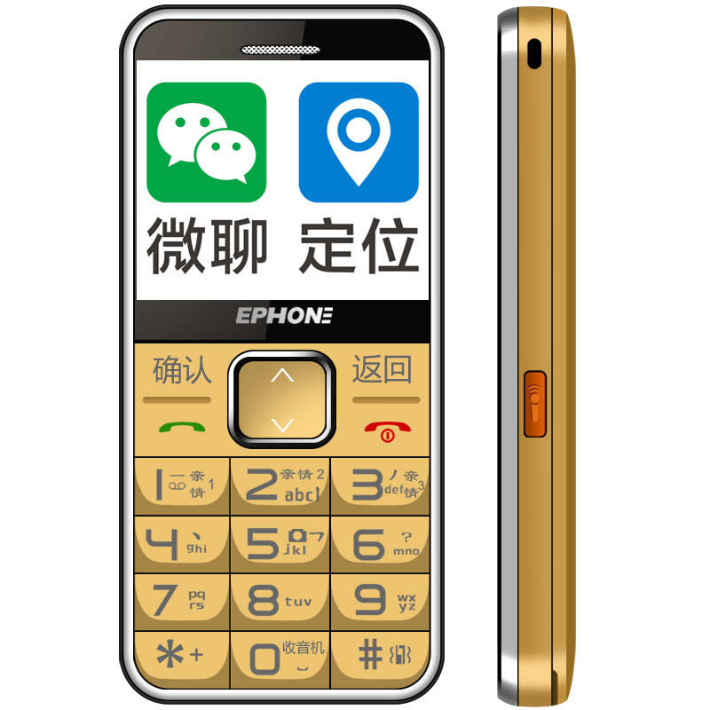 易丰(ephone)e628 电信2g老人手机 金色