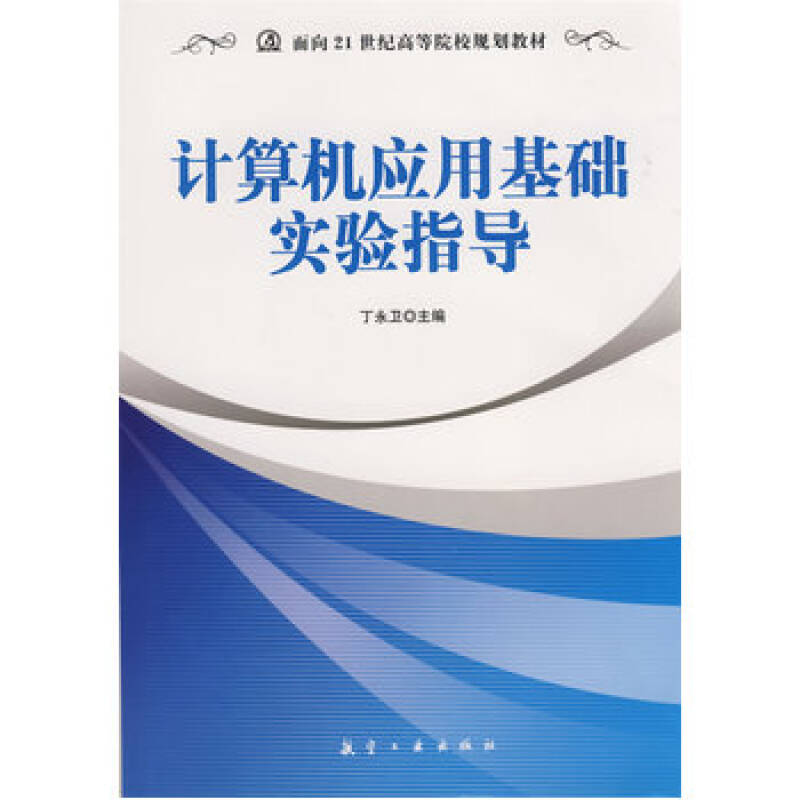 计算机应用基础教案下载_计算机基础及ms office应用_计算机基础ms office应用