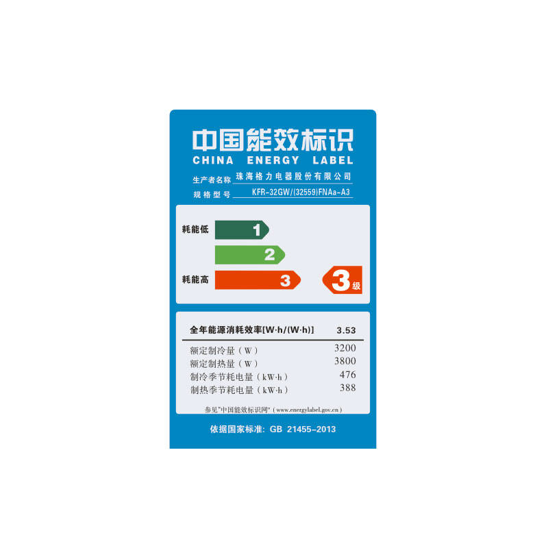 5匹 变频 俊越 壁挂式冷暖空调(淡蓝色) kfr-32gw/(32559)fnaa-a3