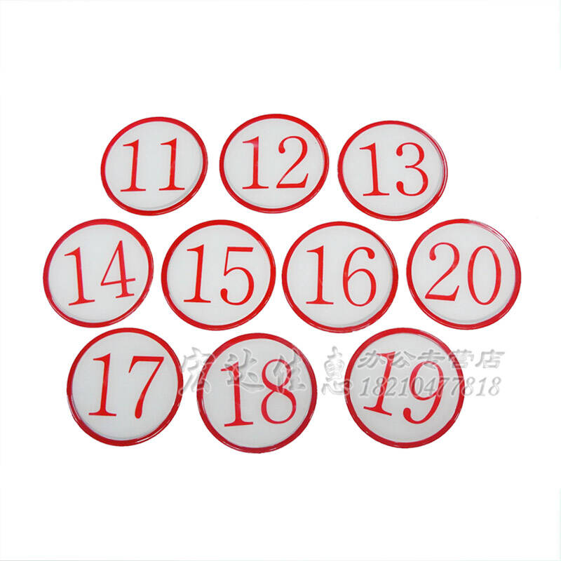 数字号码牌 门牌号码牌 通用数字牌 窗口号码牌 窗口数字牌 数字贴牌