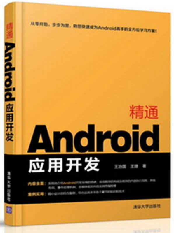 安卓tv开发_安卓tv开发书籍_安卓tv app开发