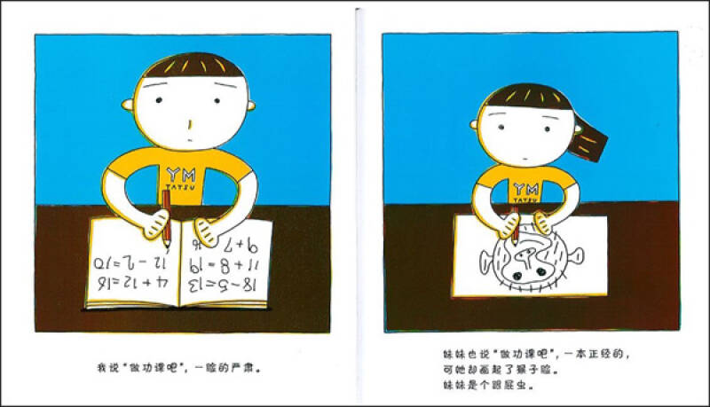 蒲蒲兰绘本馆:跟屁虫