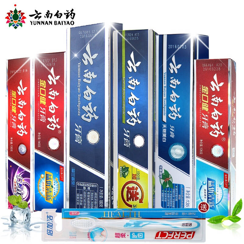 云南白药牙膏超大容量美白防蛀牙清新清火共6支 送牙刷2支包邮