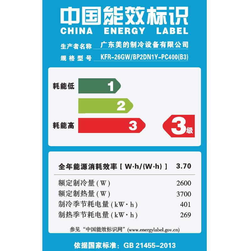 美的(midea)大1匹 变频 冷暖 智能静音 空调挂机 冷静星 eco节能