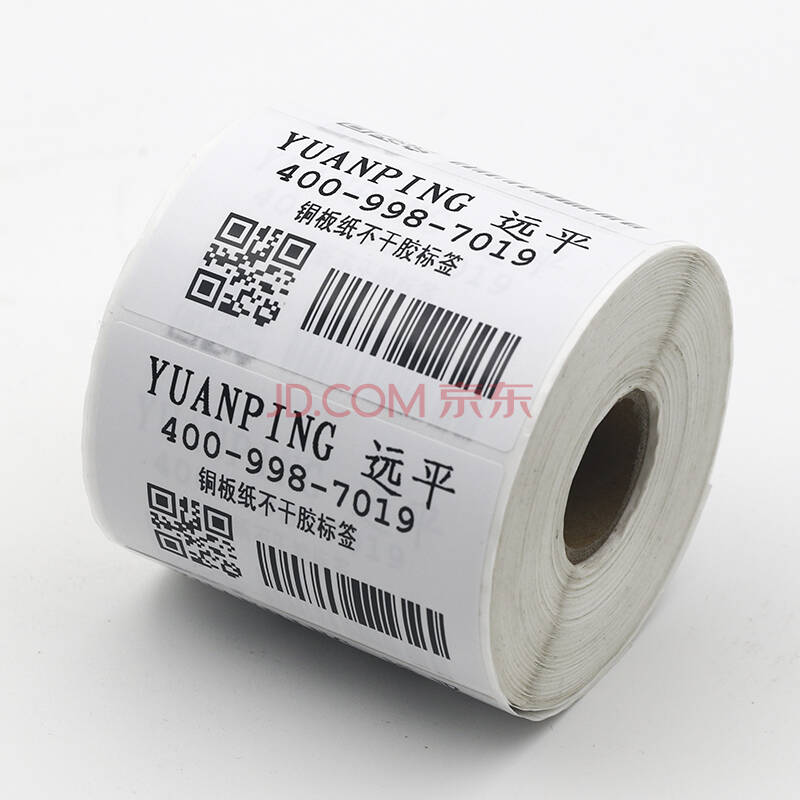远平(yuanping) 打印标签纸 条码机专用纸 铜版纸 一整箱(20卷) 70mm*