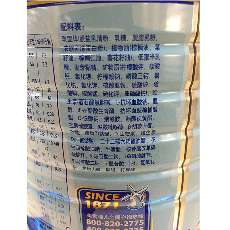 美素力(frisolac)金装婴儿配方奶粉 1段(0-6个月婴儿适用) 900克(荷兰