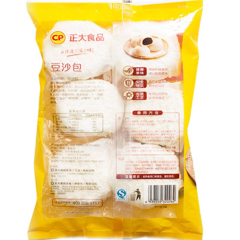 正大食品(cp)豆沙包包子 85g*6个 510g