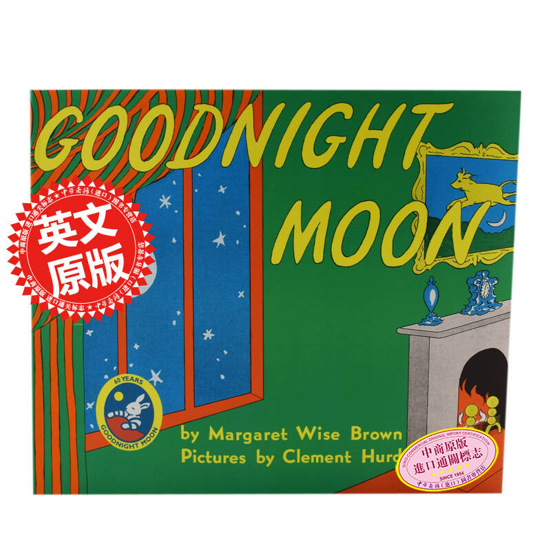 英文原版 goodnight moon 晚安月球 60周年纪念版