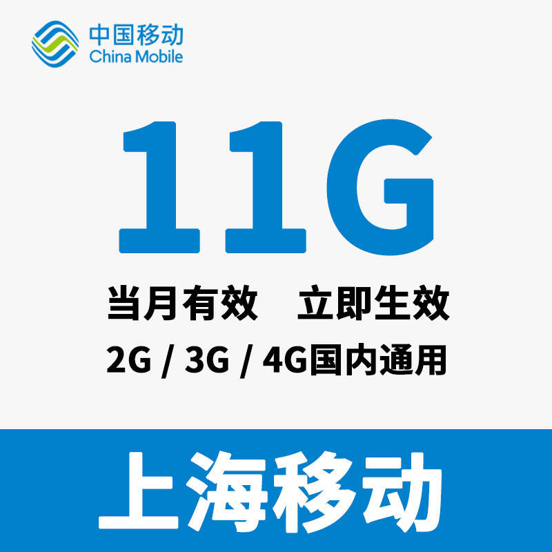 厦门移动流量充值_云南移动流量充值_北京移动流量充值