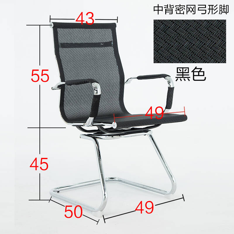 电脑椅家用办公椅人体工学椅透气老板椅升转椅弓形网椅子 超值包邮 中