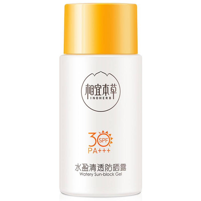 相宜本草(inoherb)防晒 水盈清透防晒露 spf30 pa*50g 防晒 防紫外