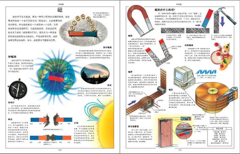 dk儿童科学大百科