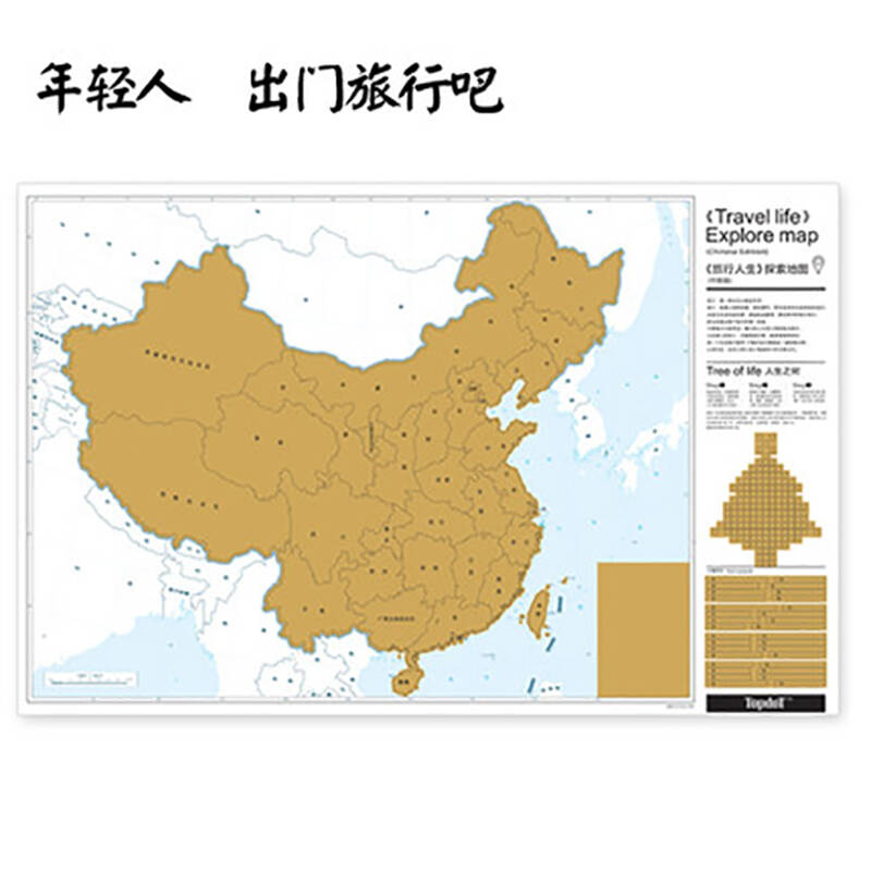 topdot创意刮刮地图中国版 旅行旅游记录海报 可留言表白地图墙贴图片