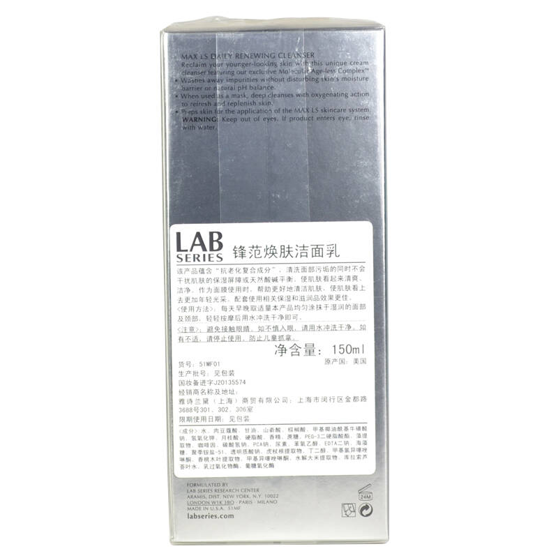 lab series朗仕男士洗面奶 控油保湿 锋范焕肤洁面乳150ml