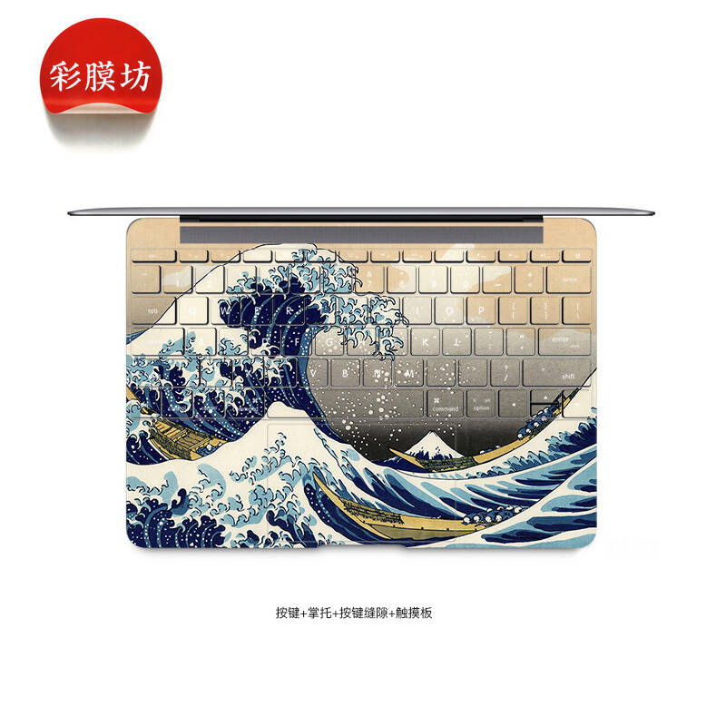 适用于macbook pro/air系列 电脑保护贴膜 4面组合套装 cmf-神川冲浪