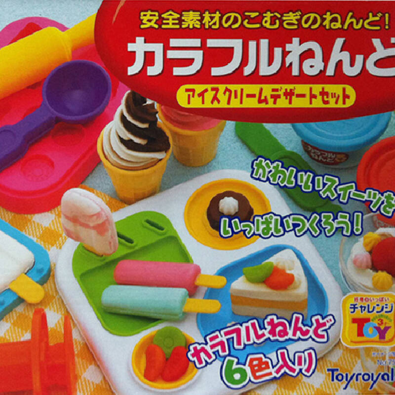 日本皇室玩具toyroyal小厨房系列安全粘土彩泥橡皮泥儿童创意黏土3-6