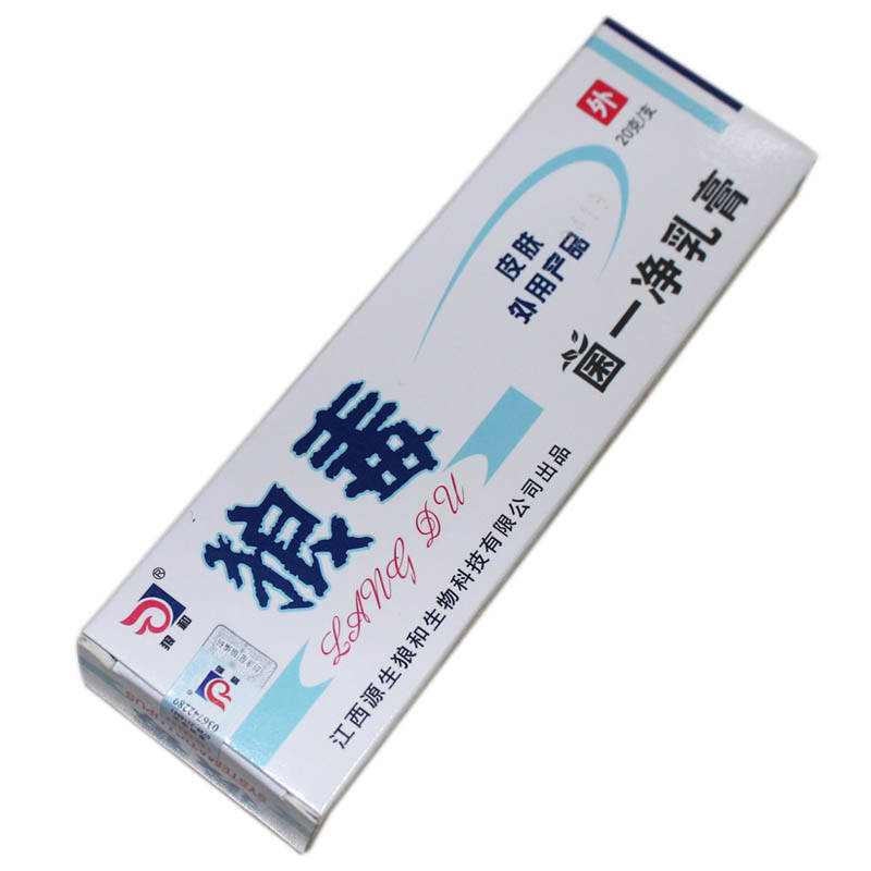 狼毒菌一净软膏20g(蓝色的)狼和牌狼毒菌一净乳膏 买3送1,买5送2