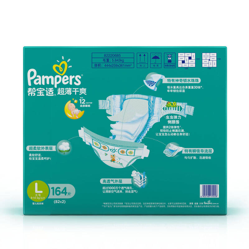 帮宝适(pampers)超薄干爽 纸尿裤 绿帮 尿不湿 大号l164片(9-14kg)