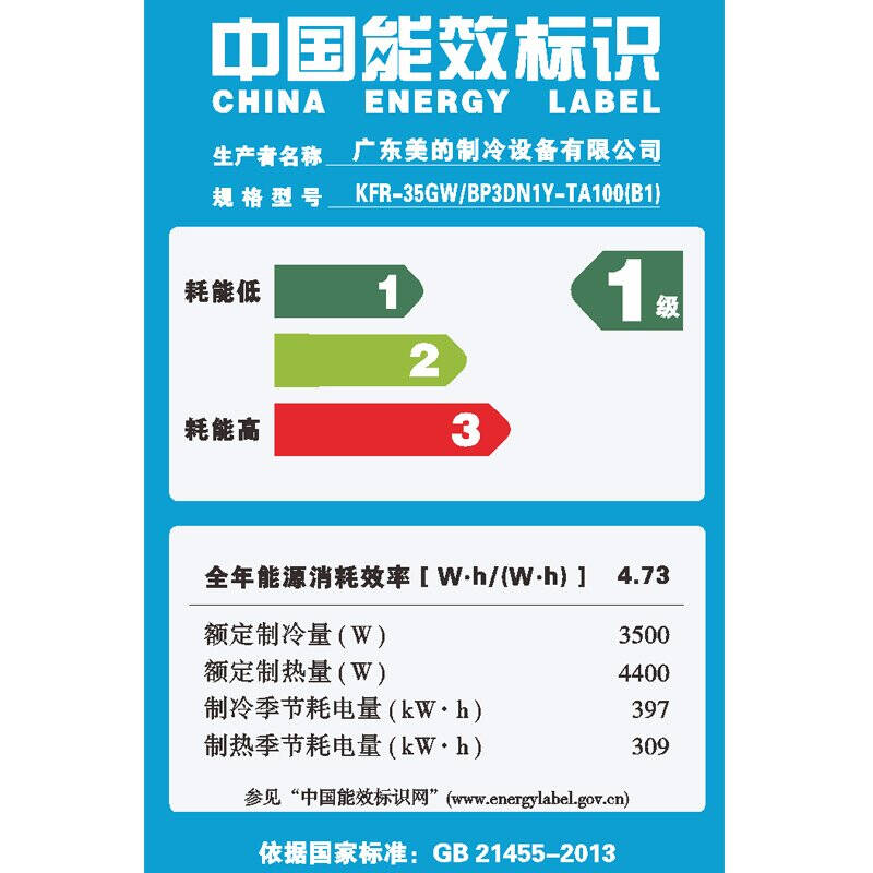 5匹 变频 舒适星 冷暖 无风感 eco节能 一级能效 空调挂机 kfr-35gw