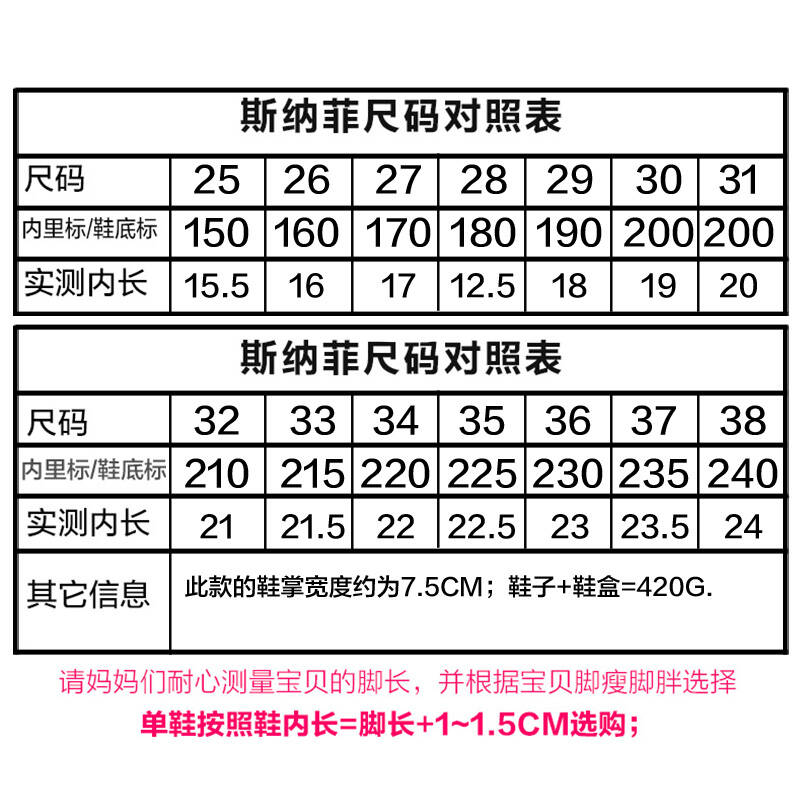 斯纳菲童鞋 女童皮鞋 2016春秋款 中大童儿童真皮童鞋