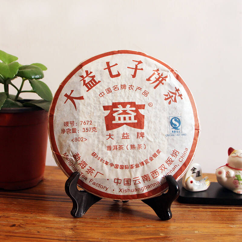 大益普洱08年7672 802批次熟茶饼茶送礼盒