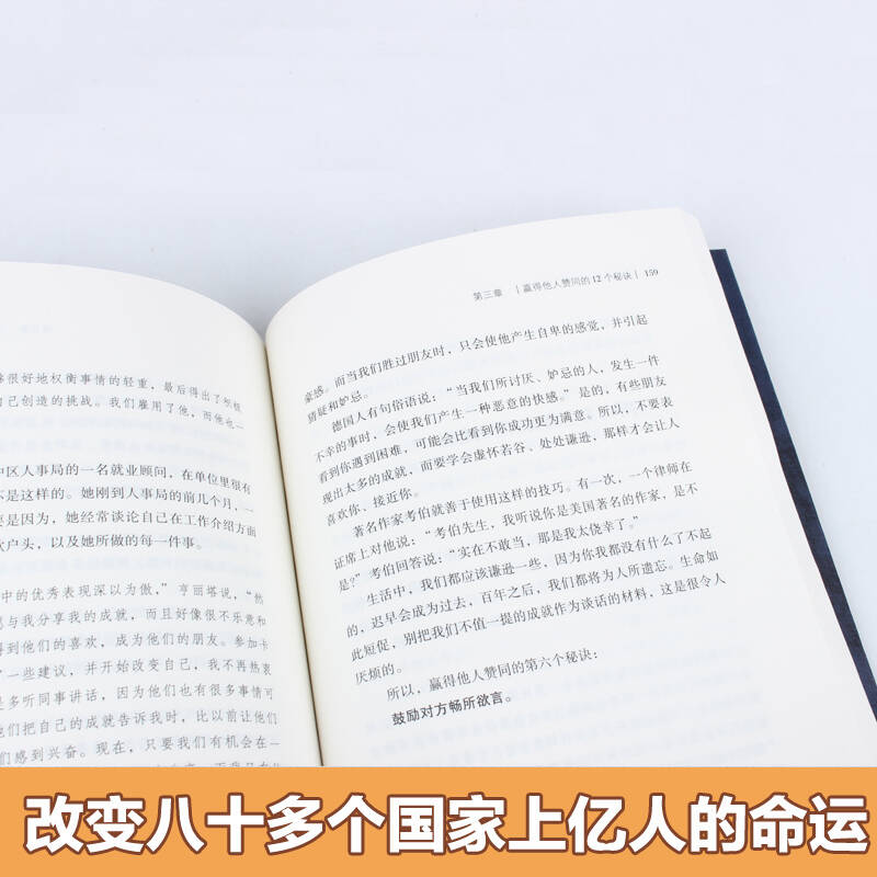 9包邮【精华本】人性的弱点 卡耐基经典 励志书籍 畅销书 心灵鸡汤正