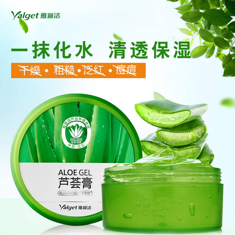 晒后修护收缩毛孔芦荟套装 男女士护肤面膜霜 芦荟膏200g(祛痘淡印 多