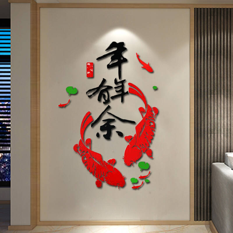餐厅客厅玄关过道走廊装饰画壁画家饰软装中国风年年有余57011
