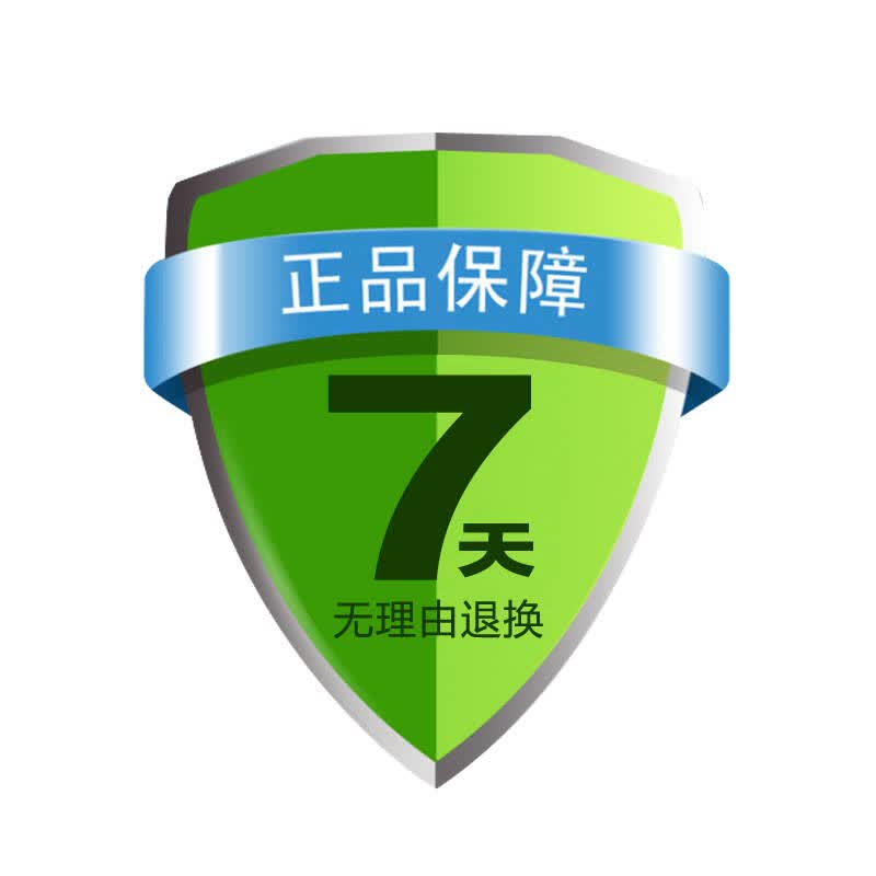 正品保障