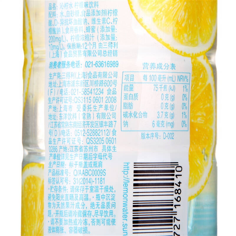 三得利(suntory) 沁柠水550ml*15瓶 整箱