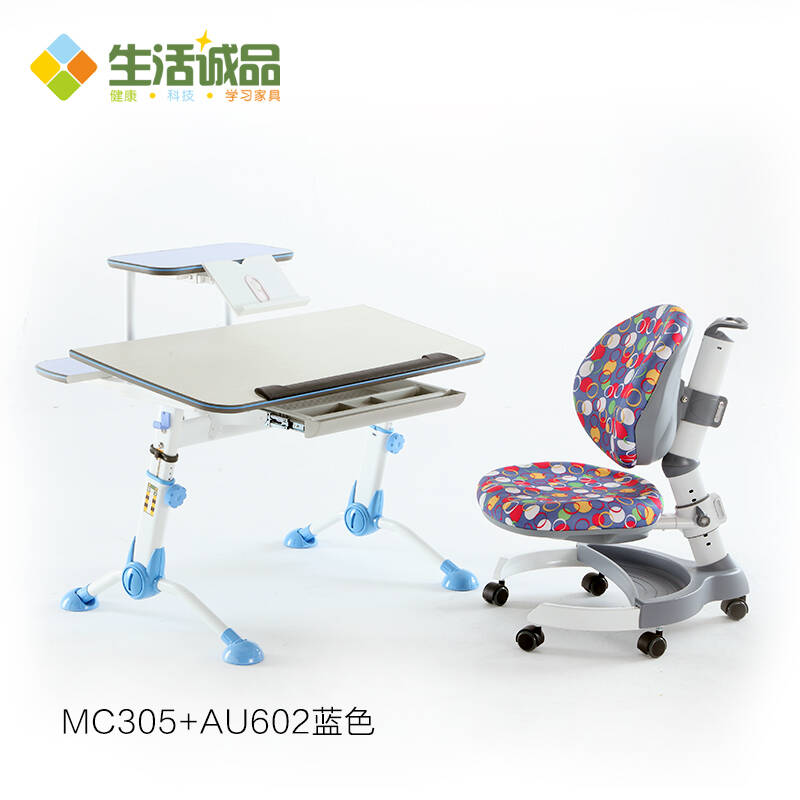 生活诚品学习桌 加宽桌面 可升降儿童学习桌椅套装 台湾进口 mc305 au