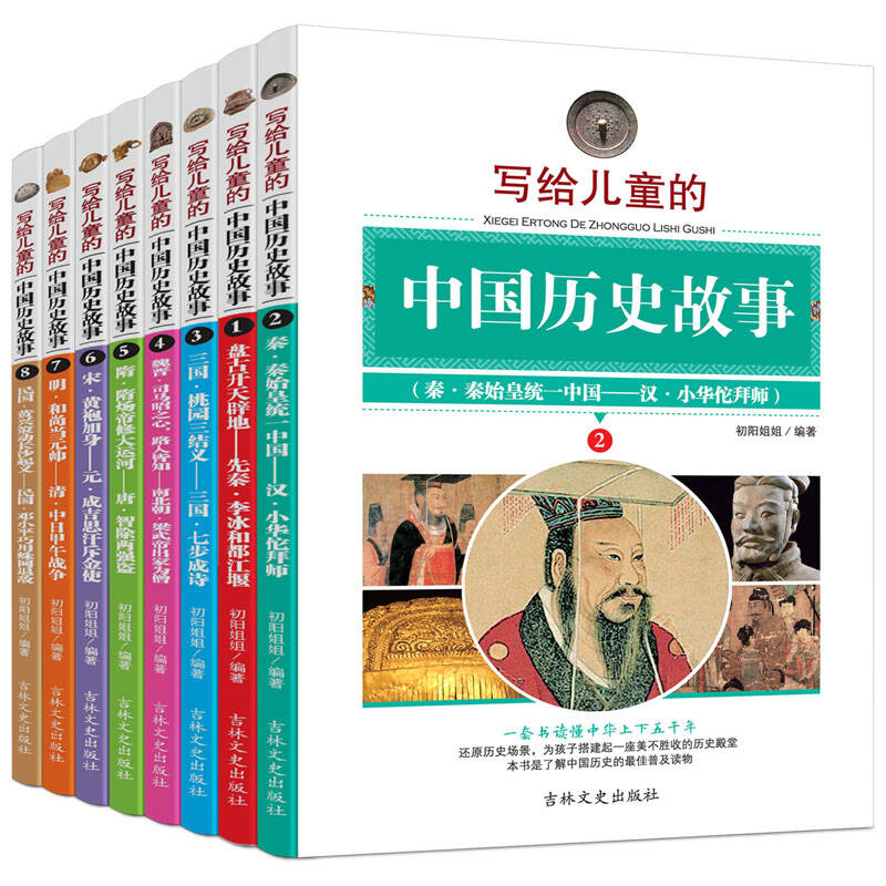 全套8册 9-12-15岁儿童文学历史小说书籍 中国儿童历史故事课外阅读