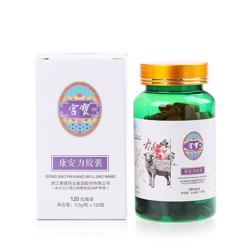 宫宝康安力胶囊延缓衰老0.5g*120粒*1瓶抗疲劳保健品