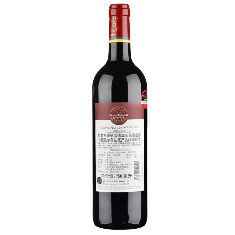法国进口红酒 拉菲(lafite)珍藏波尔多干红葡萄酒 750